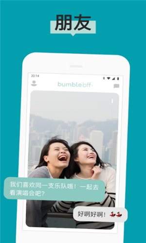 Bumble交友應(yīng)用官方最新版 v5.340.1