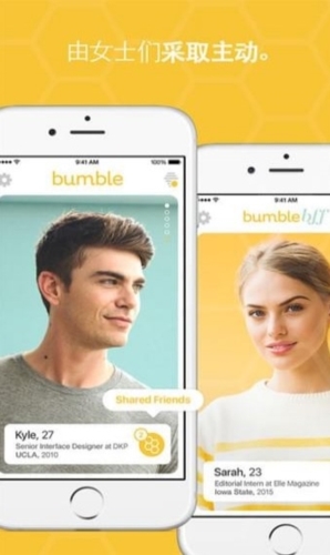 Bumble交友應(yīng)用官方最新版 v5.340.1
