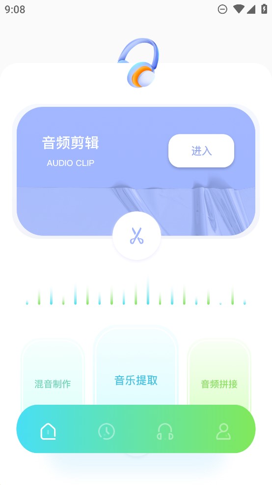 斗圖音樂剪輯官方版
