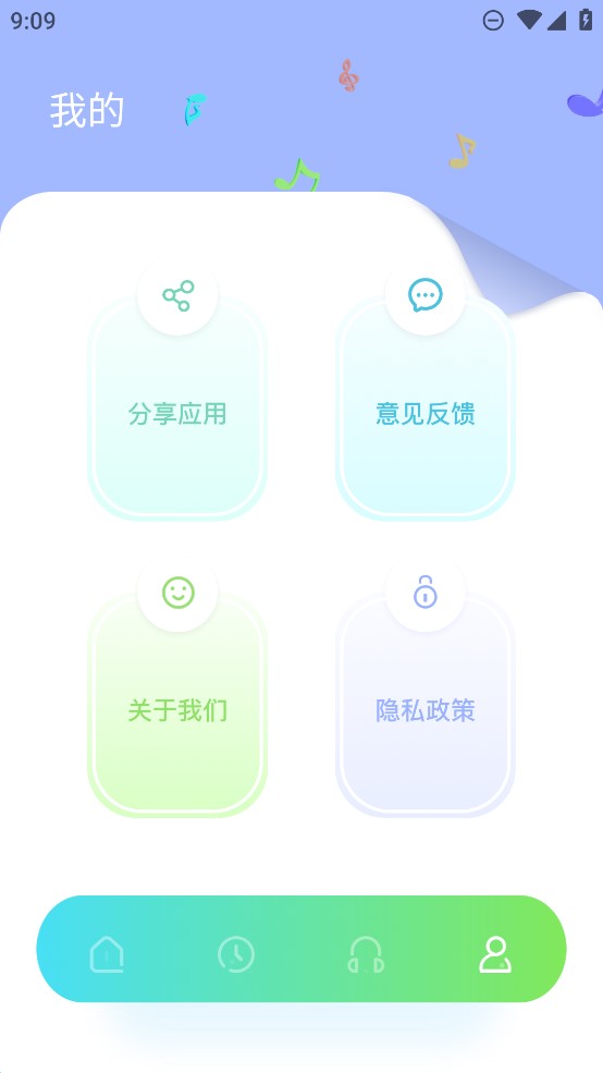斗圖音樂剪輯官方版