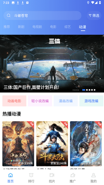 大海視頻 V2.8.5 無廣告破解版