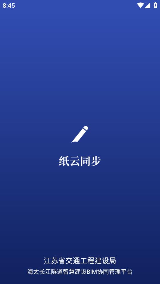 紙云同步安卓版本