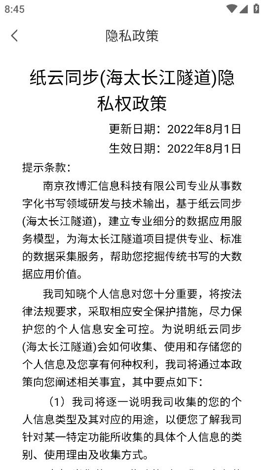 紙云同步安卓版本