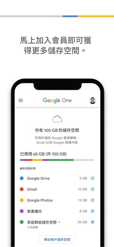 Google One 2023 官方最新版 v1.191.571481160