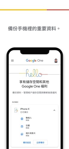 Google One 2023 官方最新版 v1.191.571481160