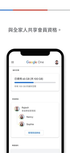 Google One 2023 官方最新版 v1.191.571481160