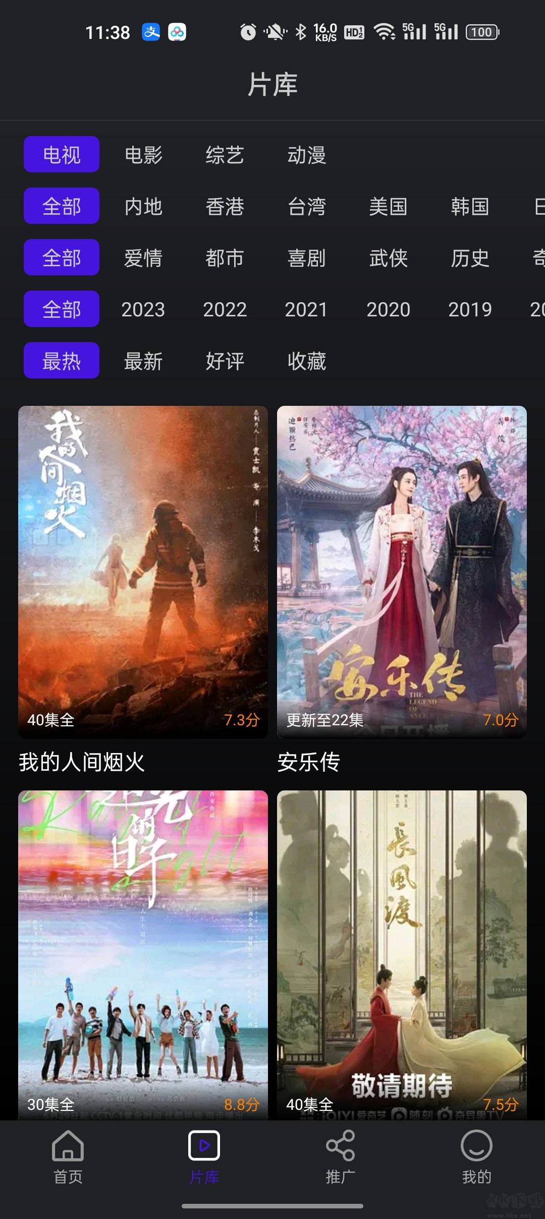 巨蟹視頻無(wú)廣告版 v3.8.9