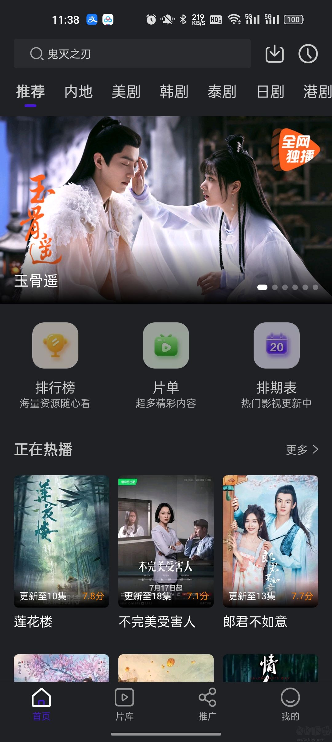 巨蟹視頻無(wú)廣告版 v3.8.9