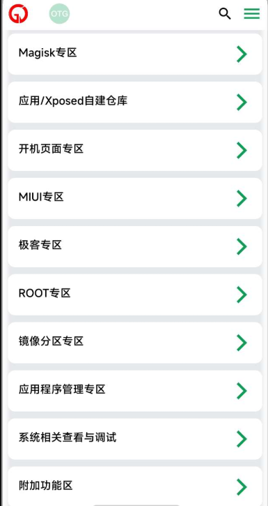搞機(jī)客本地工具箱官方版