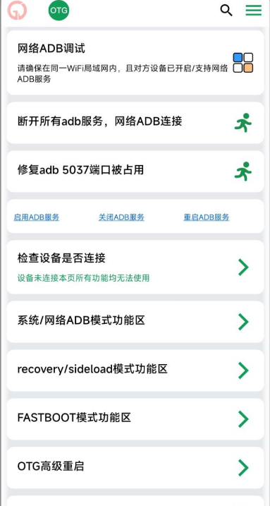 搞機(jī)客本地工具箱官方版