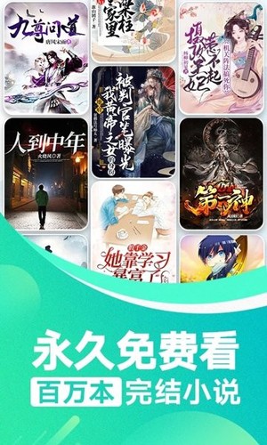 番薯小說破解修改版 v3.00.85.000