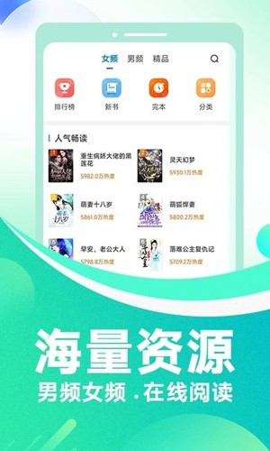 番薯小說破解修改版 v3.00.85.000