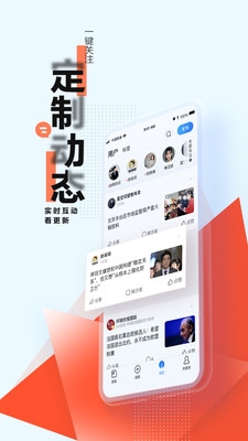 騰訊新聞 2023 安卓版 v7.2.42