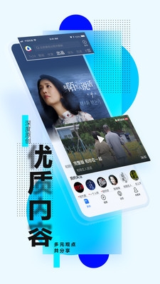 騰訊新聞 2023 安卓版 v7.2.42