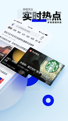 騰訊新聞 2023 安卓版 v7.2.42