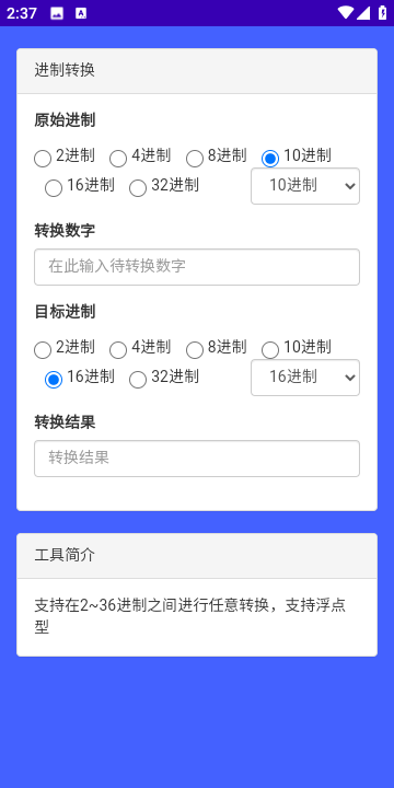 辰星工具寶箱 v1.0.0 應(yīng)用程序