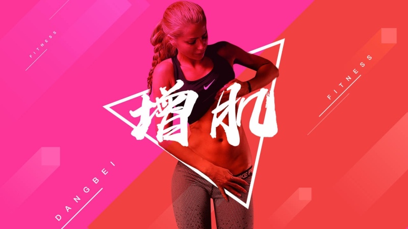 BesTV當(dāng)貝健身電視端最新版本