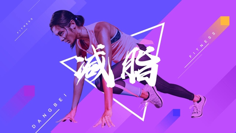 BesTV當(dāng)貝健身電視端最新版本
