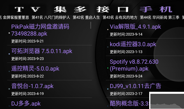 GK之家應用程序 版本1.95
