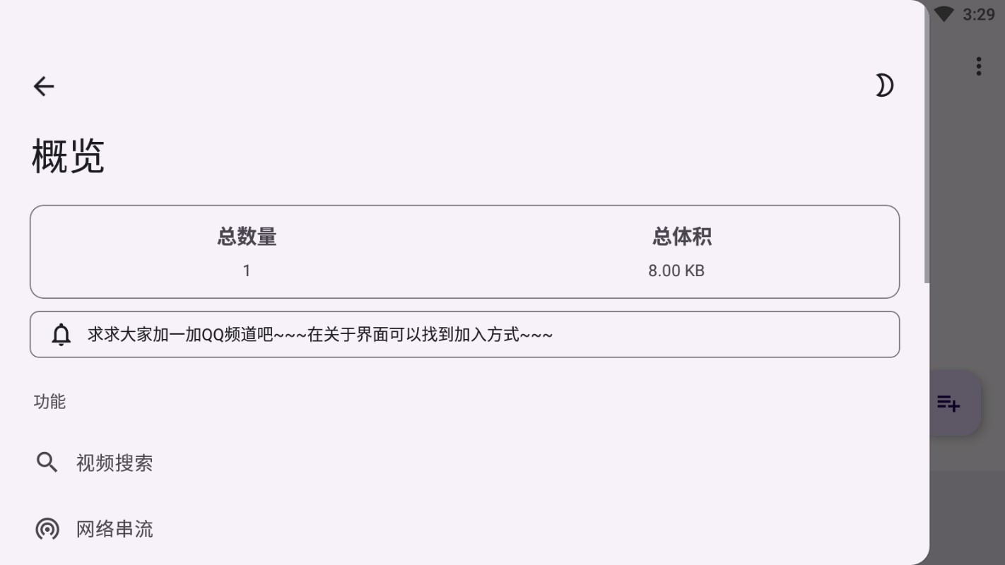 Videoyou 官方版應(yīng)用