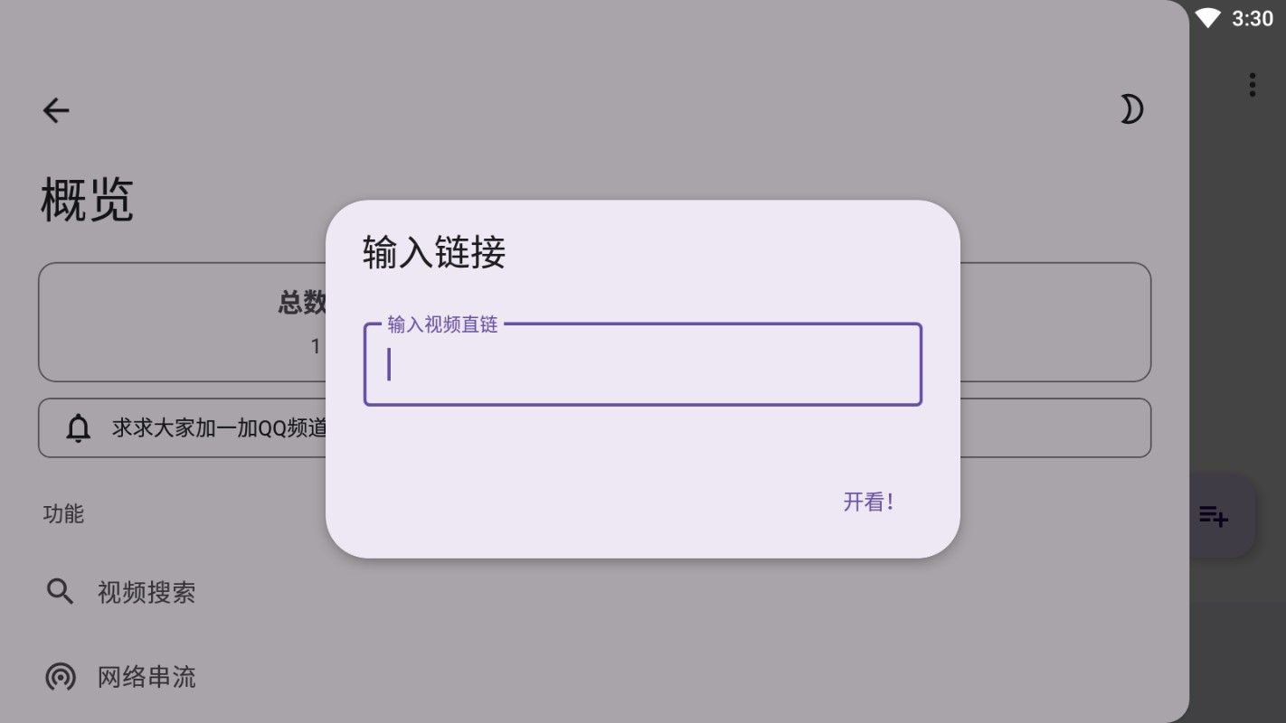 Videoyou 官方版應(yīng)用