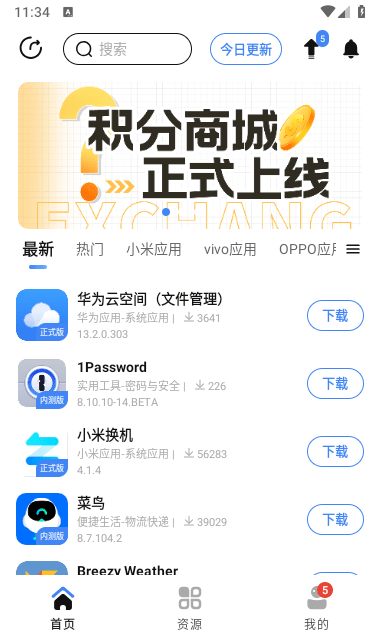 AppShare去廣告 3.0.8.1版