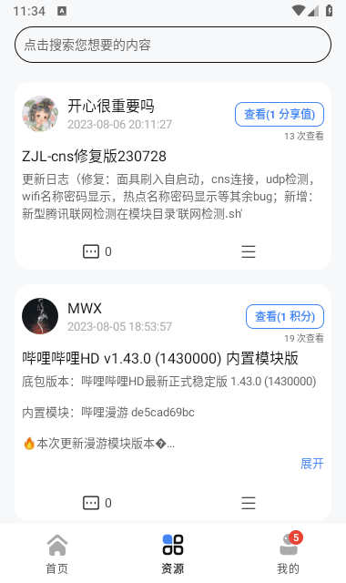 AppShare去廣告 3.0.8.1版