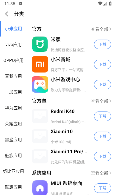 AppShare去廣告 3.0.8.1版