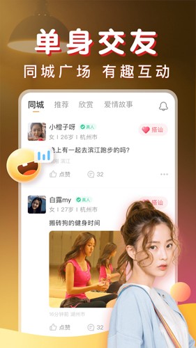 暖聊app視頻交友官方最新版 v4.7.39