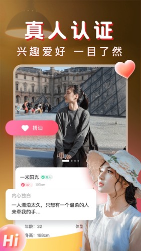 暖聊app視頻交友官方最新版 v4.7.39