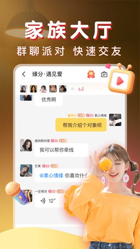 暖聊app視頻交友官方最新版 v4.7.39