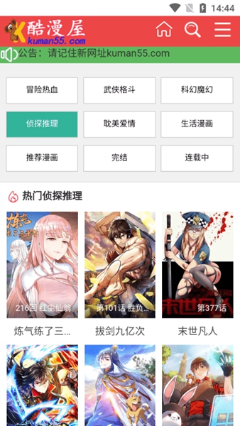 酷漫屋應(yīng)用程序（完整版免費(fèi)閱讀）v1.6.1