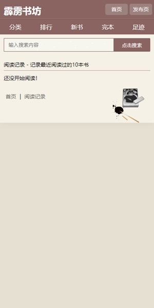 霹靂書坊app最新版 v1.3.4