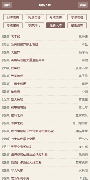 霹靂書坊app最新版 v1.3.4