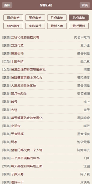 霹靂書坊app最新版 v1.3.4