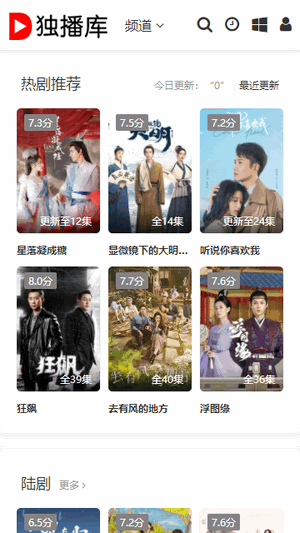 獨播庫應用程序 1.4 版