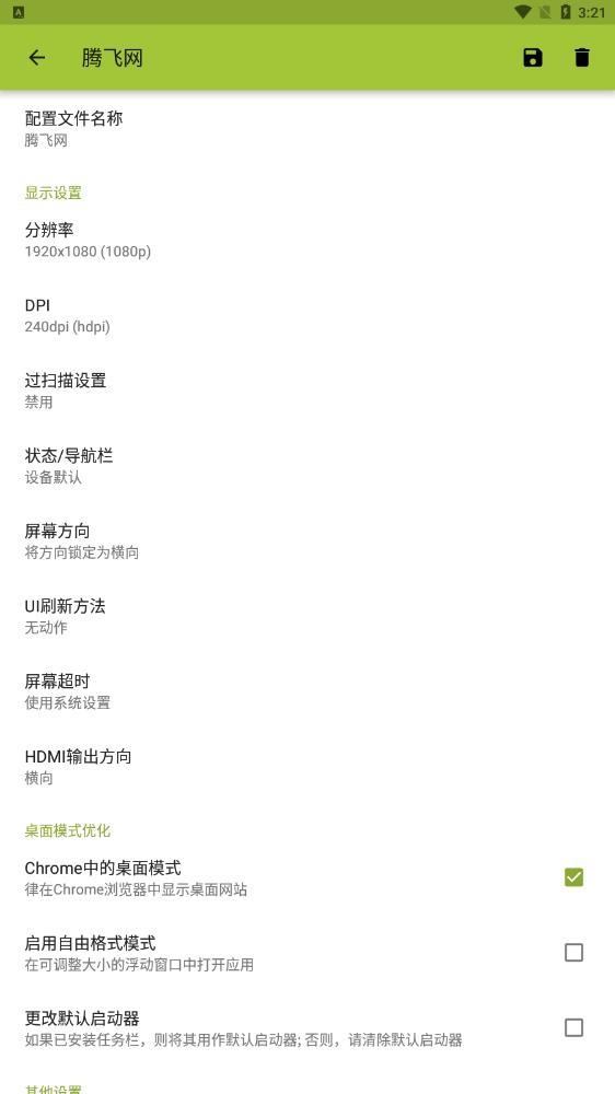 官方正版SecondScreen比例盒子