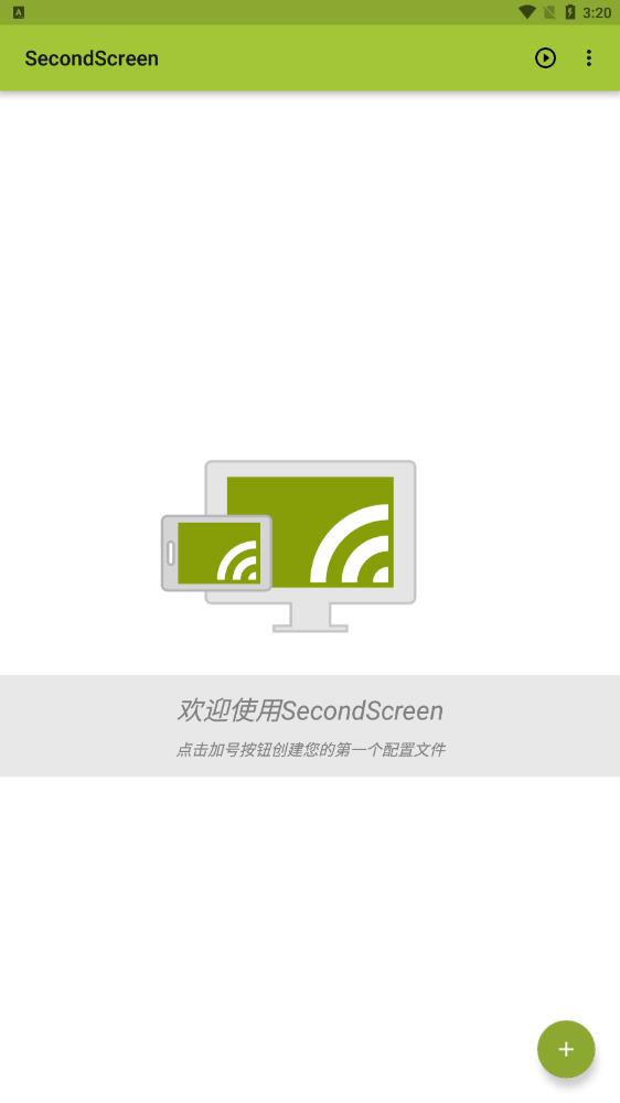 官方正版SecondScreen比例盒子