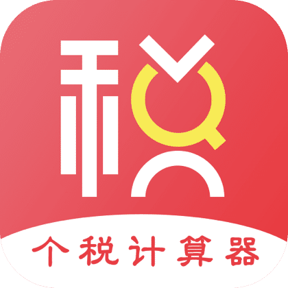 51個稅務(wù)計算器應(yīng)用程序 v6.82