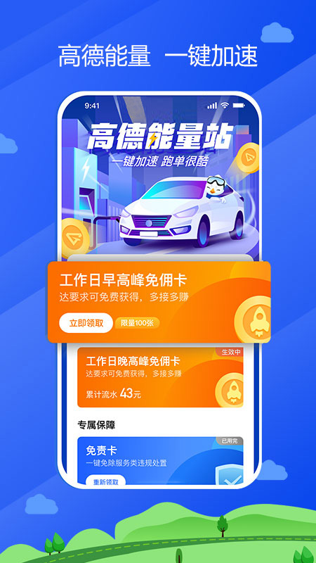 中交車主APP最新版本