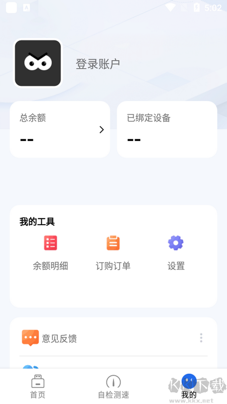 格行上網(wǎng)應(yīng)用程序 v2.6