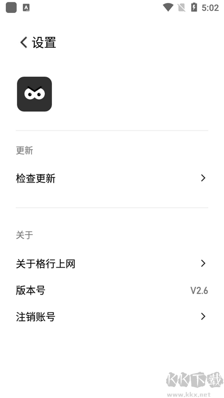 格行上網(wǎng)應(yīng)用程序 v2.6