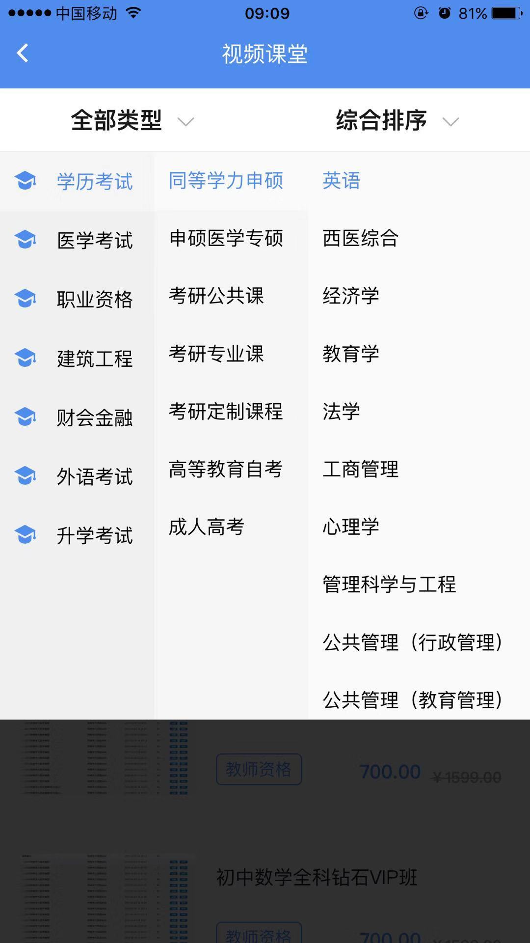 立創(chuàng)教育APP最新版本