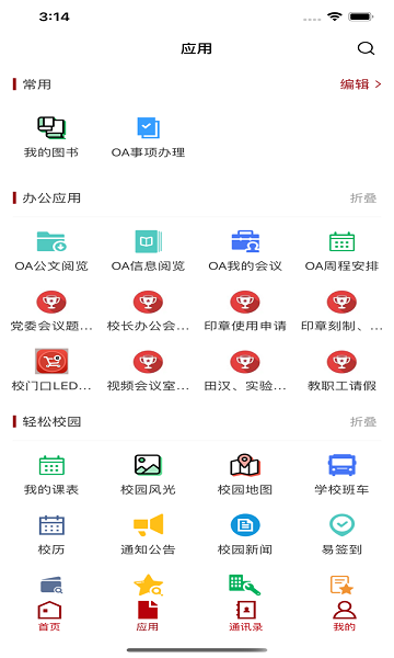 湖南第一師范大學(xué)移動應(yīng)用