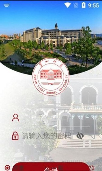 湖南第一師范大學(xué)移動應(yīng)用