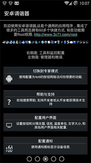 3C一體工具箱專業(yè)漢化版 v2.8.1c 免費(fèi)版