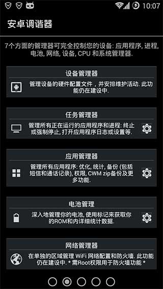 3C一體工具箱專業(yè)漢化版 v2.8.1c 免費(fèi)版