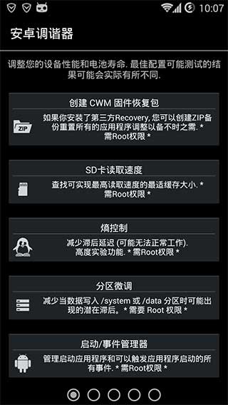 3C一體工具箱專業(yè)漢化版 v2.8.1c 免費(fèi)版