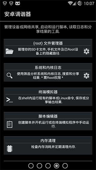 3C一體工具箱專業(yè)漢化版 v2.8.1c 免費(fèi)版
