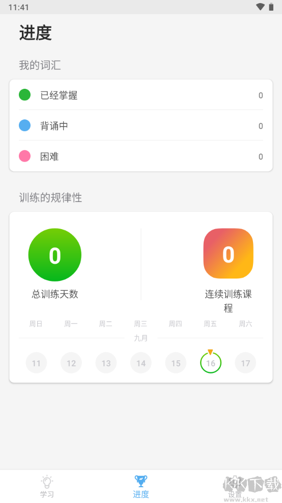 Bright高級(jí)版免費(fèi) v1.4.29